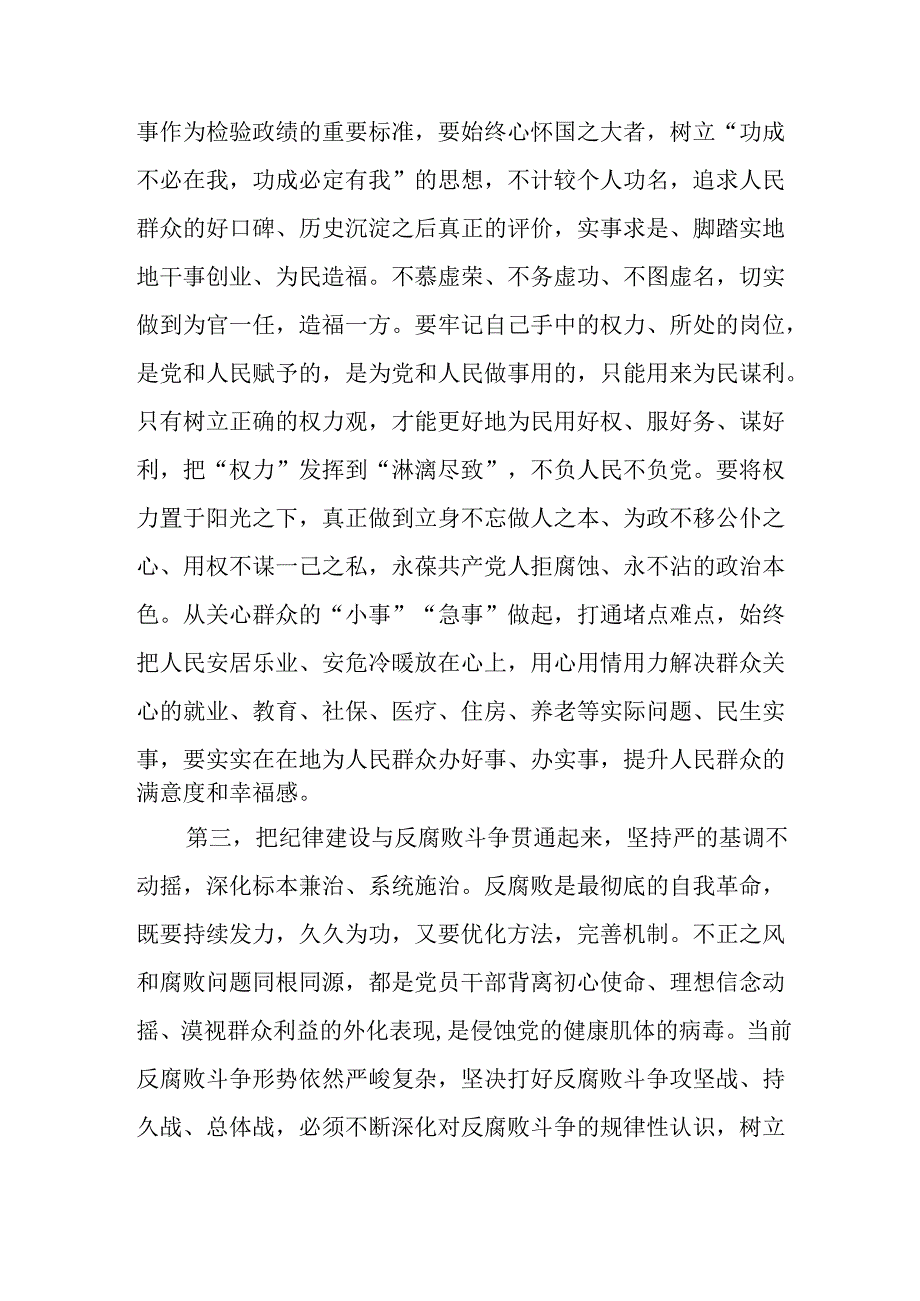 民警学习2024民主生活专题会发言稿汇编8份.docx_第3页