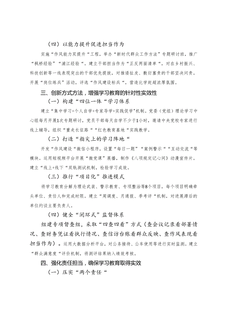 （多篇汇编）2025年党纪教育学习读书班的研讨发言材料、心得体会.docx_第3页