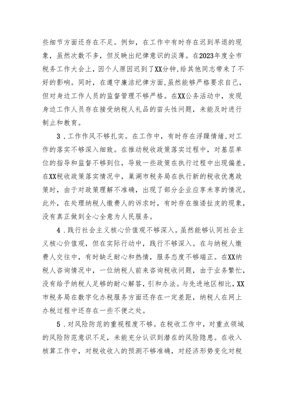 税务副局长、三级高级主办2024民主生活会个人对照检查发言材料.docx_第3页