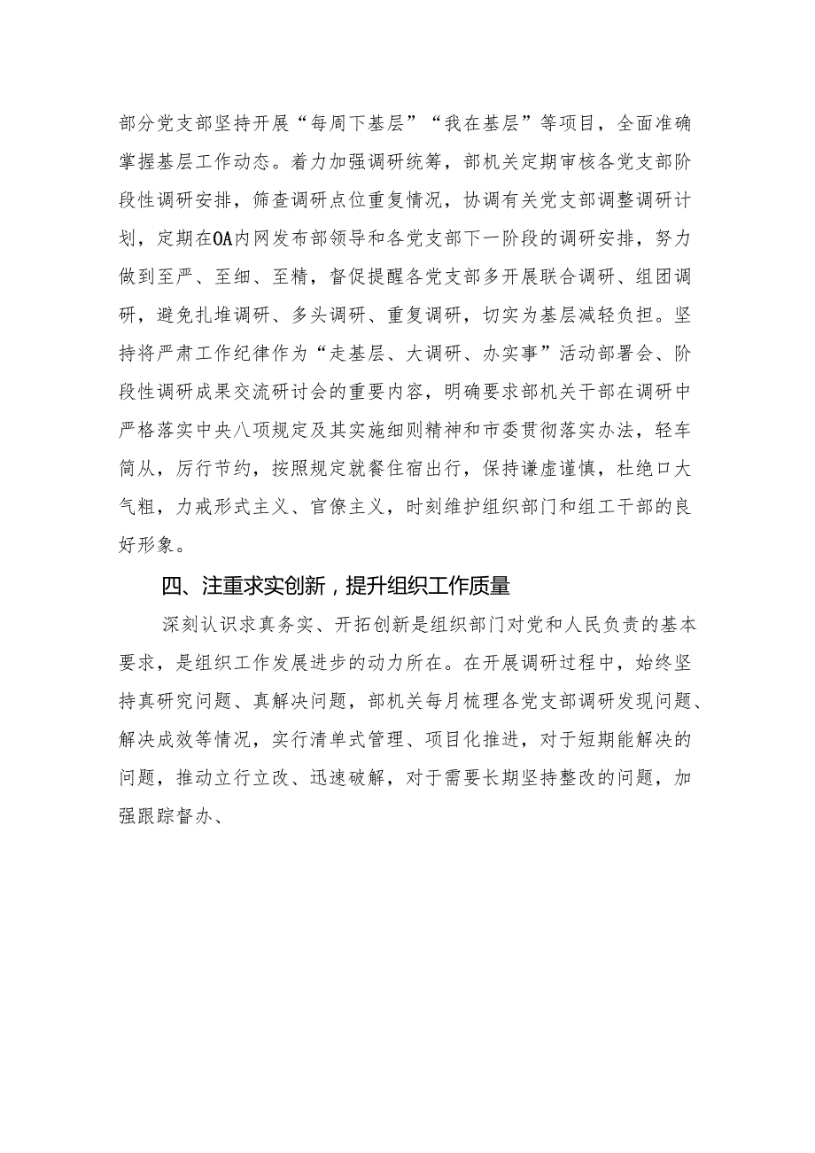 模范机关创建经验交流、先进典型事迹材料汇编（20篇）.docx_第2页