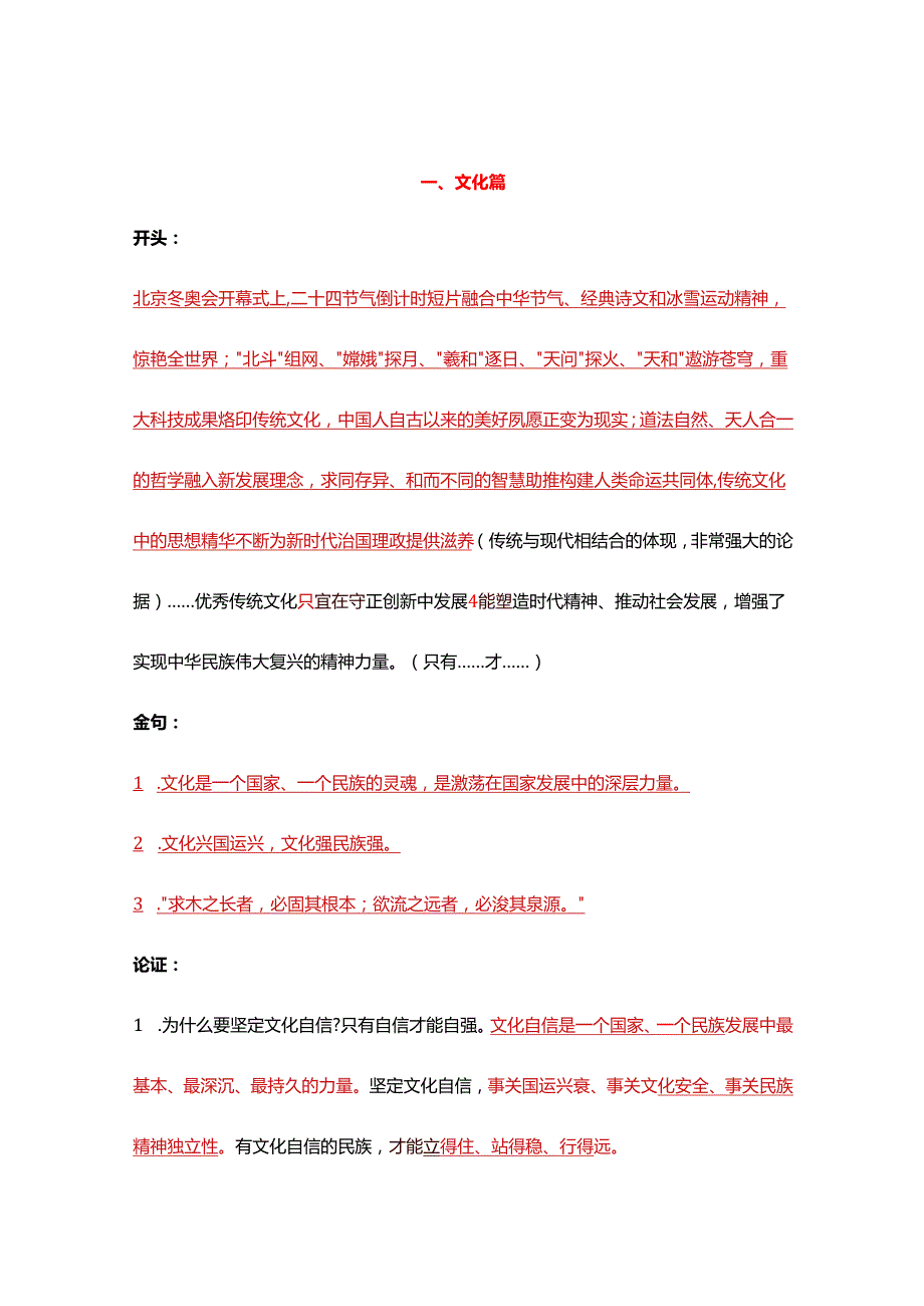 细分领域（20231130新增）.docx_第2页