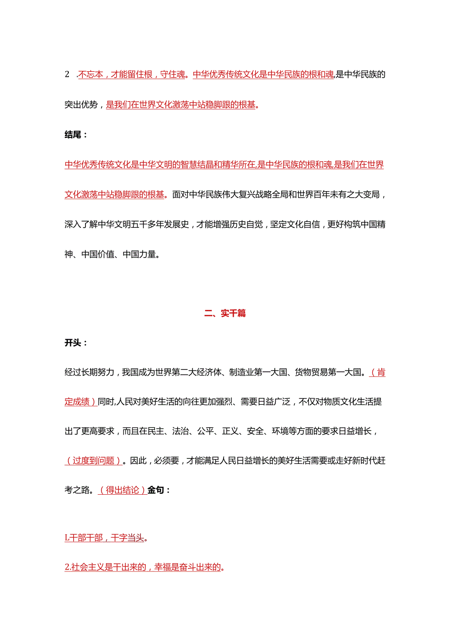 细分领域（20231130新增）.docx_第3页