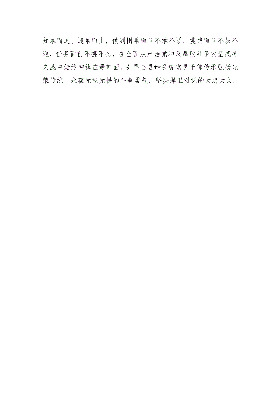 2025年4月组织生活会四个带头个人对照检查党性分析材料6篇.docx_第1页