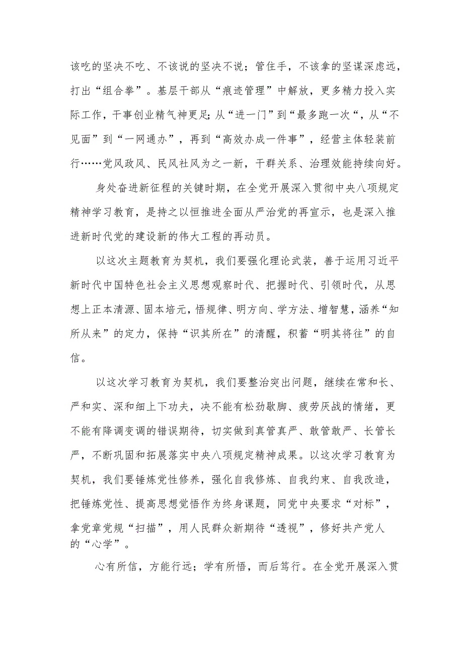 学习2025年3月在贵州考察时重要讲话精神心得体会感想研讨发言3篇.docx_第1页