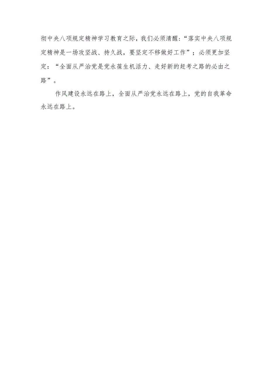 学习2025年3月在贵州考察时重要讲话精神心得体会感想研讨发言3篇.docx_第2页