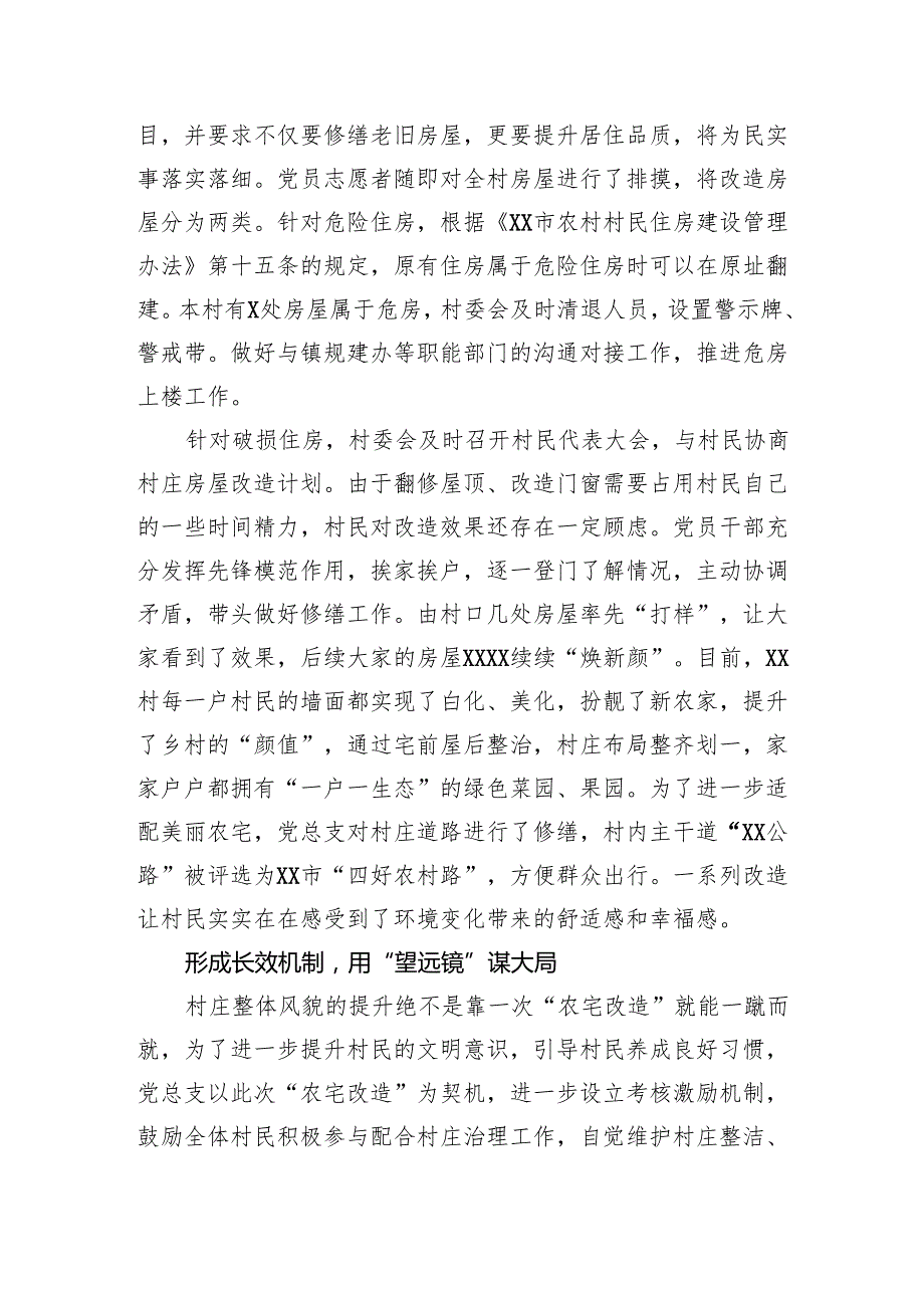 社区、村党组织书记抓基层党建工作述职报告汇编（7篇）.docx_第1页