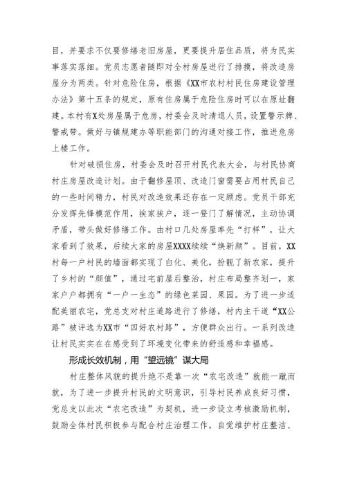社区、村党组织书记抓基层党建工作述职报告汇编（7篇）.docx