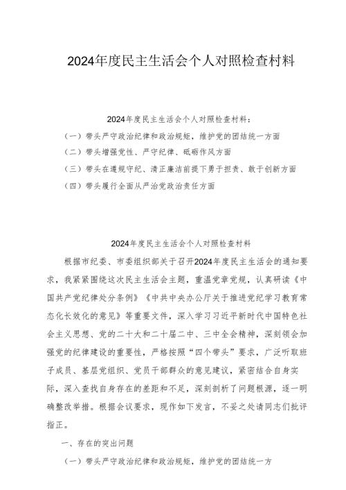 2025年在遵规守纪、清正廉洁前提下勇于担责、敢于创新方面存在的问题及整改措施五篇.docx