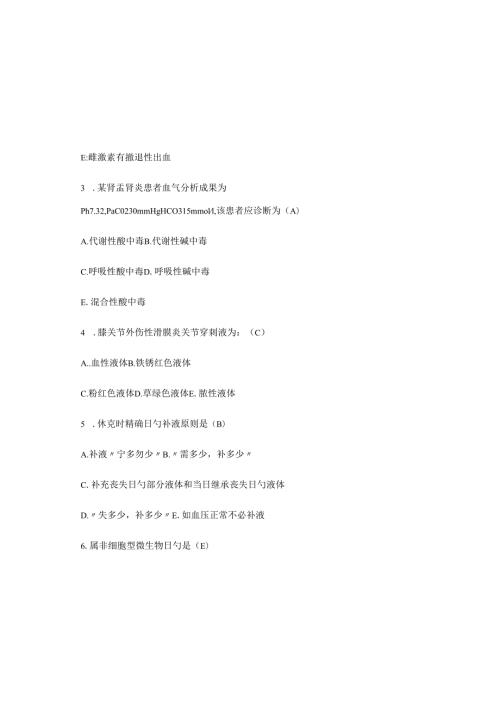 2025三基三严考试题题库（附含答案）.docx