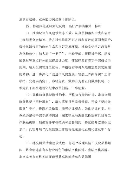 （10篇）2025直机关党建工作要点.docx