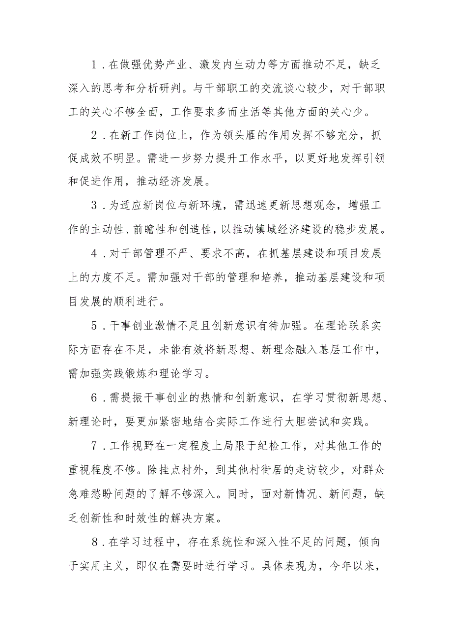 最新2024年专题民主生活对照检视问题台账20条可编辑文档.docx_第1页