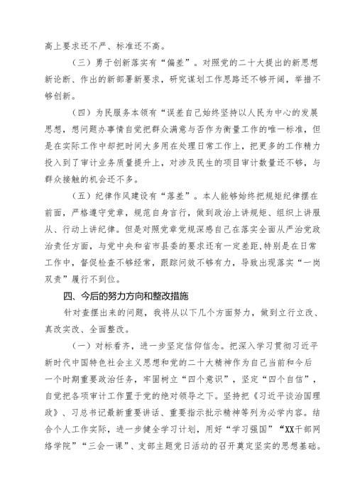 2025民主生活会召开情况的报告范文10篇集合.docx