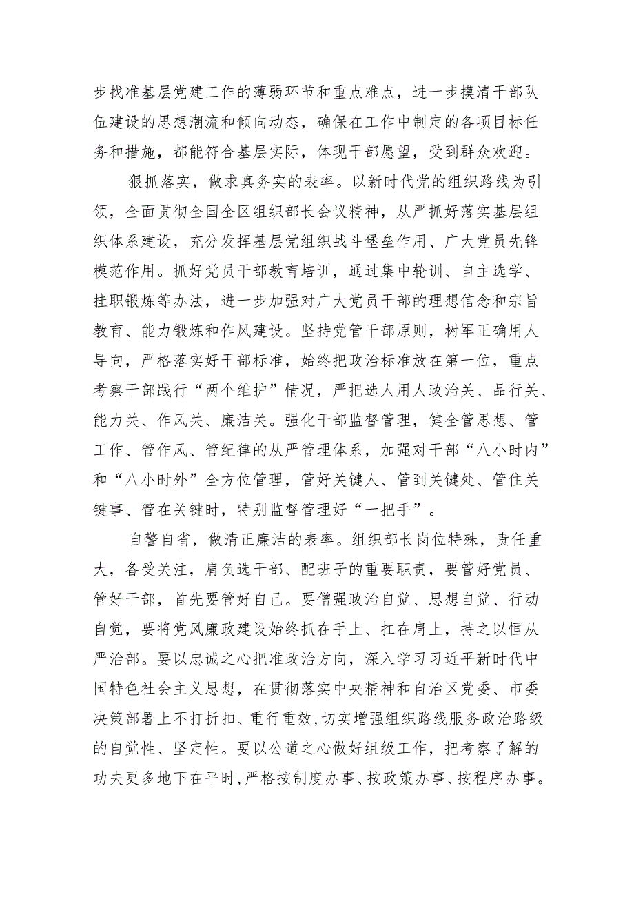 在改进作风狠抓落实动员大会上的讲话六篇（精选版）.docx_第2页
