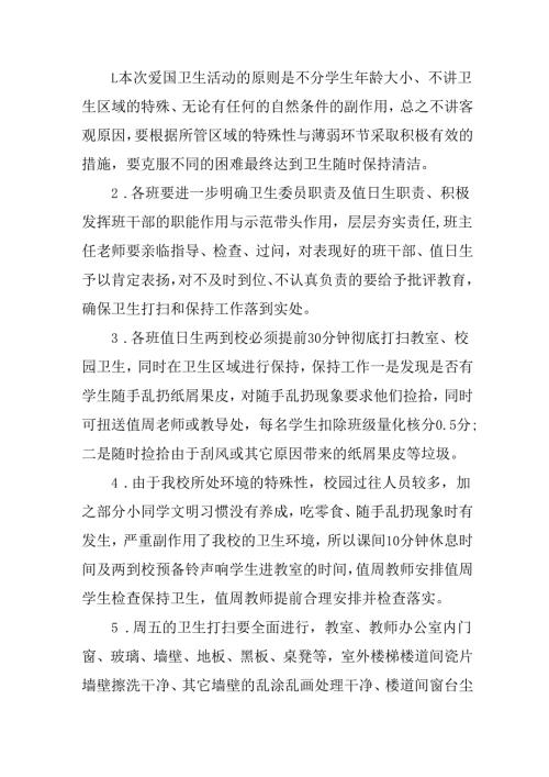 2025年区县开展全国第37个爱国卫生月活动方案 （4份）.docx