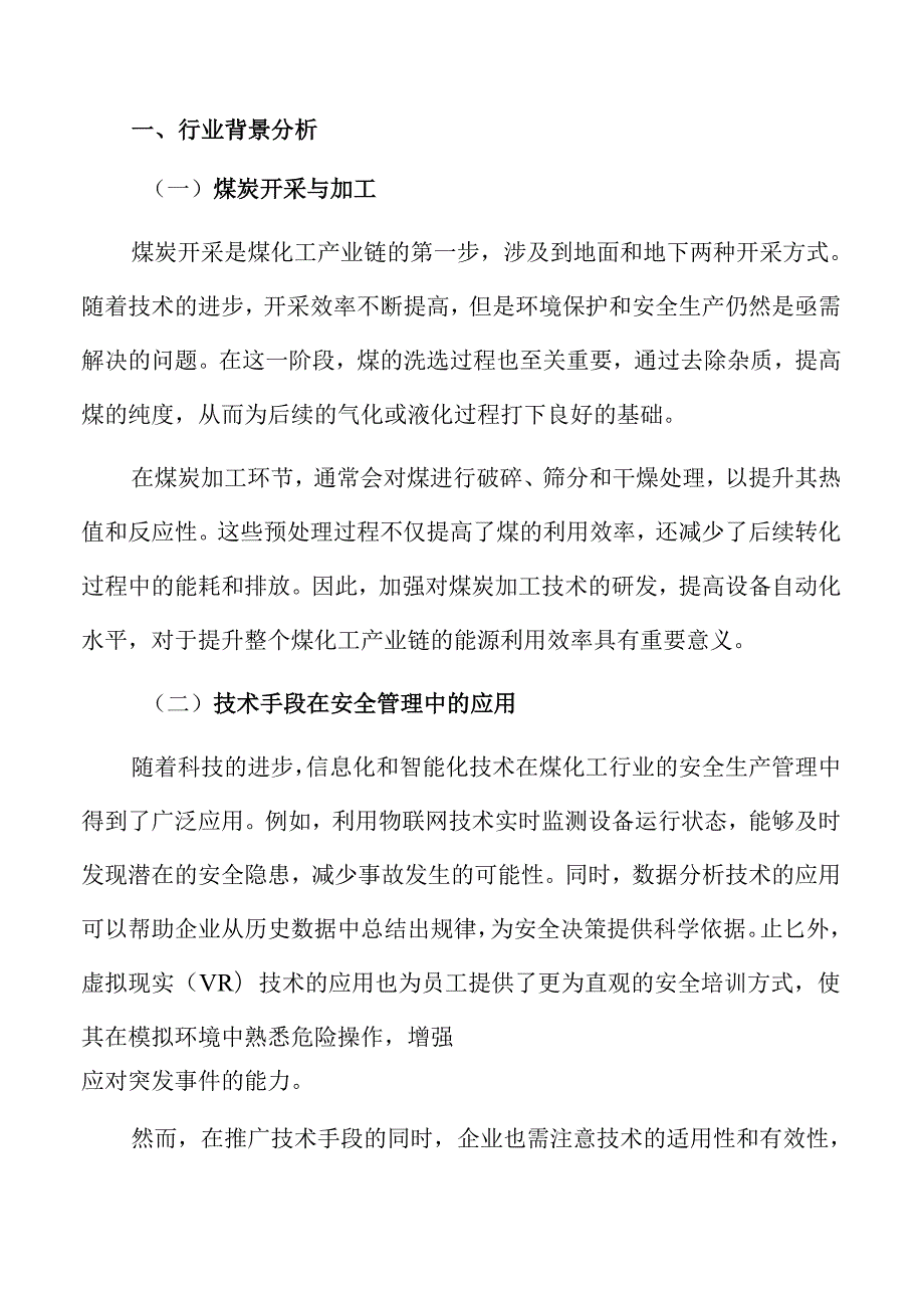 医学影像设备项目供应链管理手册（仅供参考）.docx_第1页