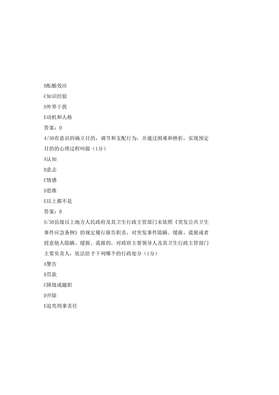 2025医师定期考核题库及答案.docx_第1页