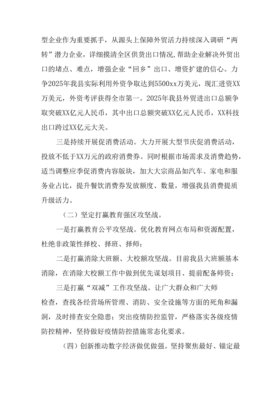 民警学习2024民主生活专题会发言稿（汇编8份）.docx_第2页