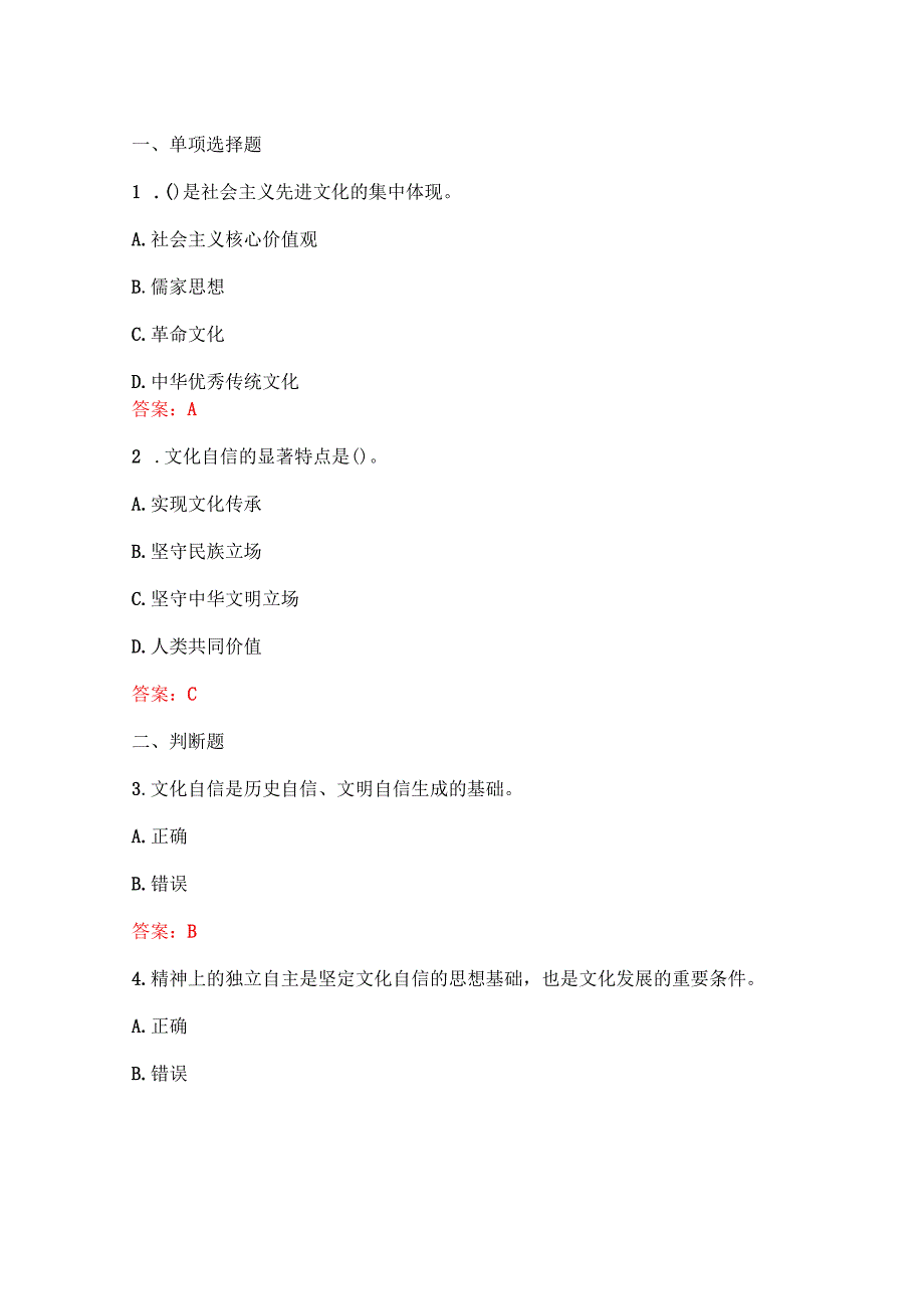 形势与政策专题测验及答案解析.docx_第1页