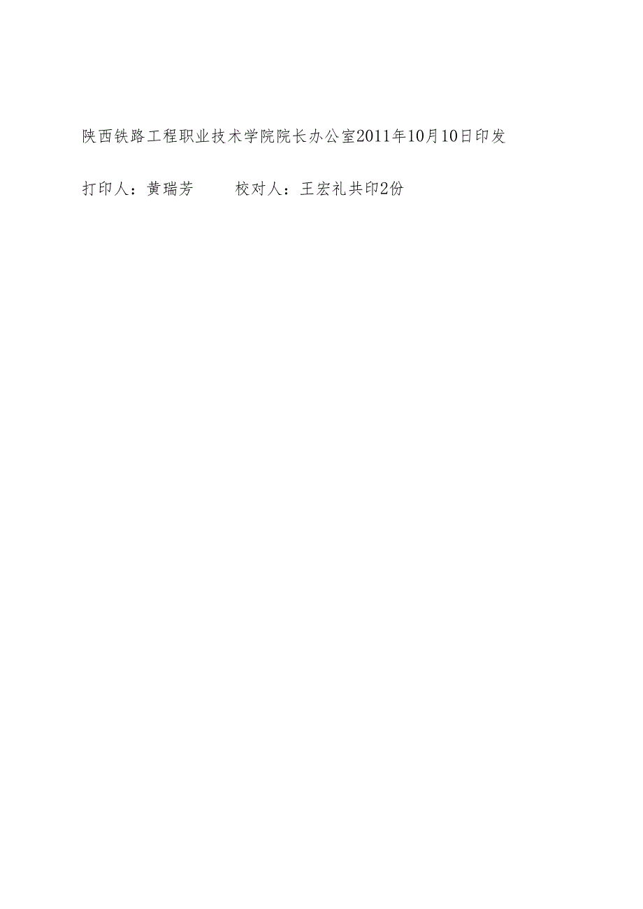 说课比赛活动实施方案.docx_第3页