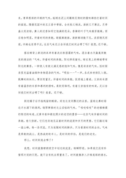 记叙文作文15篇.docx