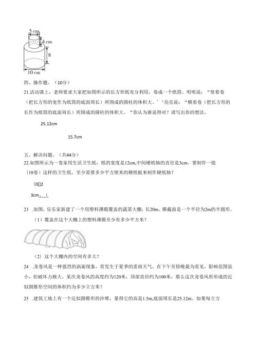 六年级百分数、圆柱圆锥典型题重难点题型专项练习【附答案】.docx