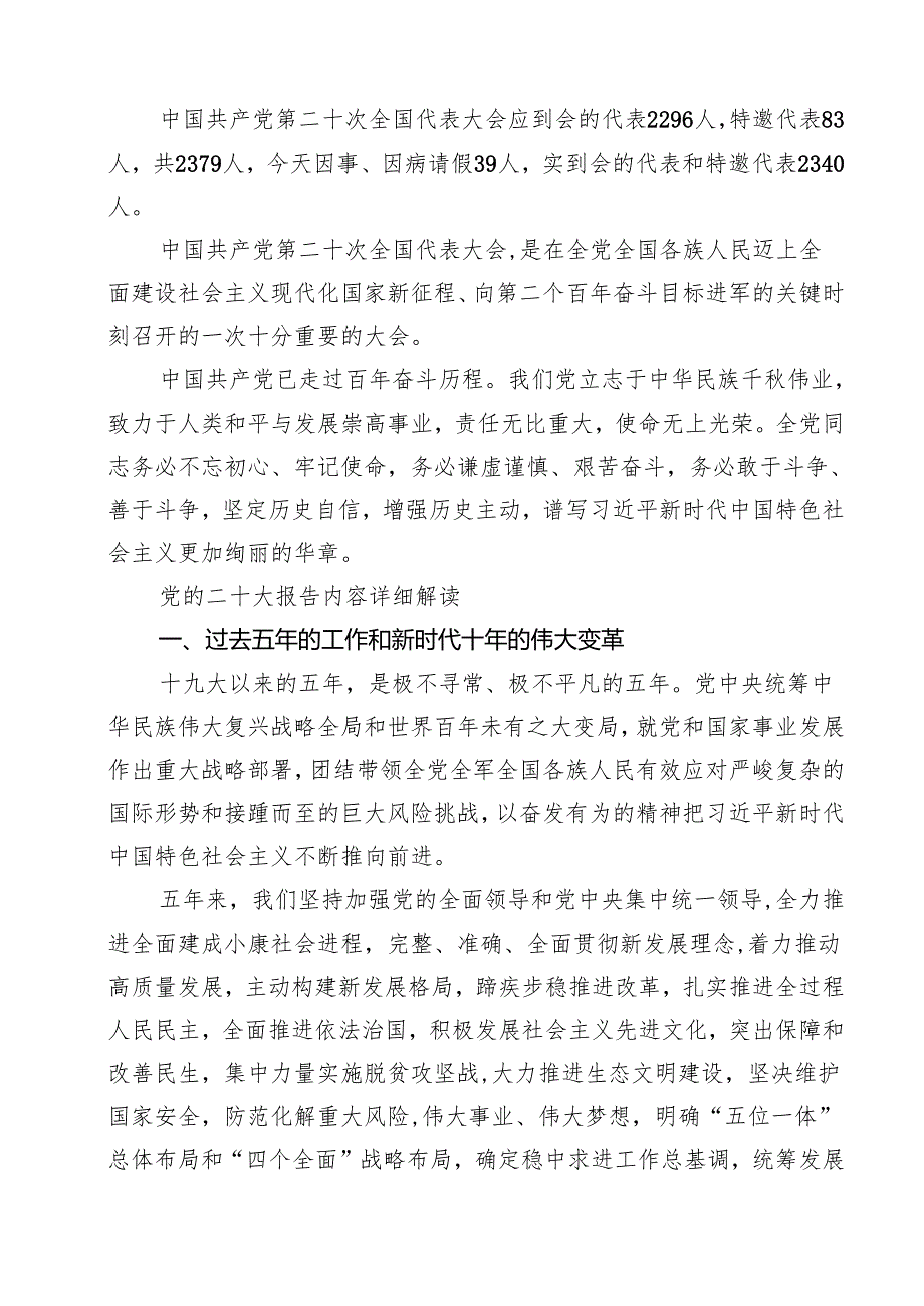2025年廉政廉洁警示教育专题党课讲稿12篇(最新精选).docx_第3页