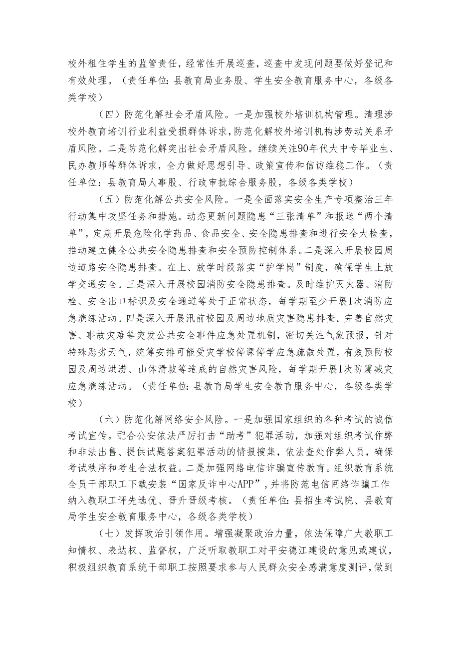 社区治理试点工作方案（5篇）(2).docx_第3页
