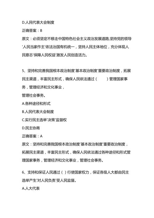 2025党的二十大精神知识竞赛题库与答案.docx