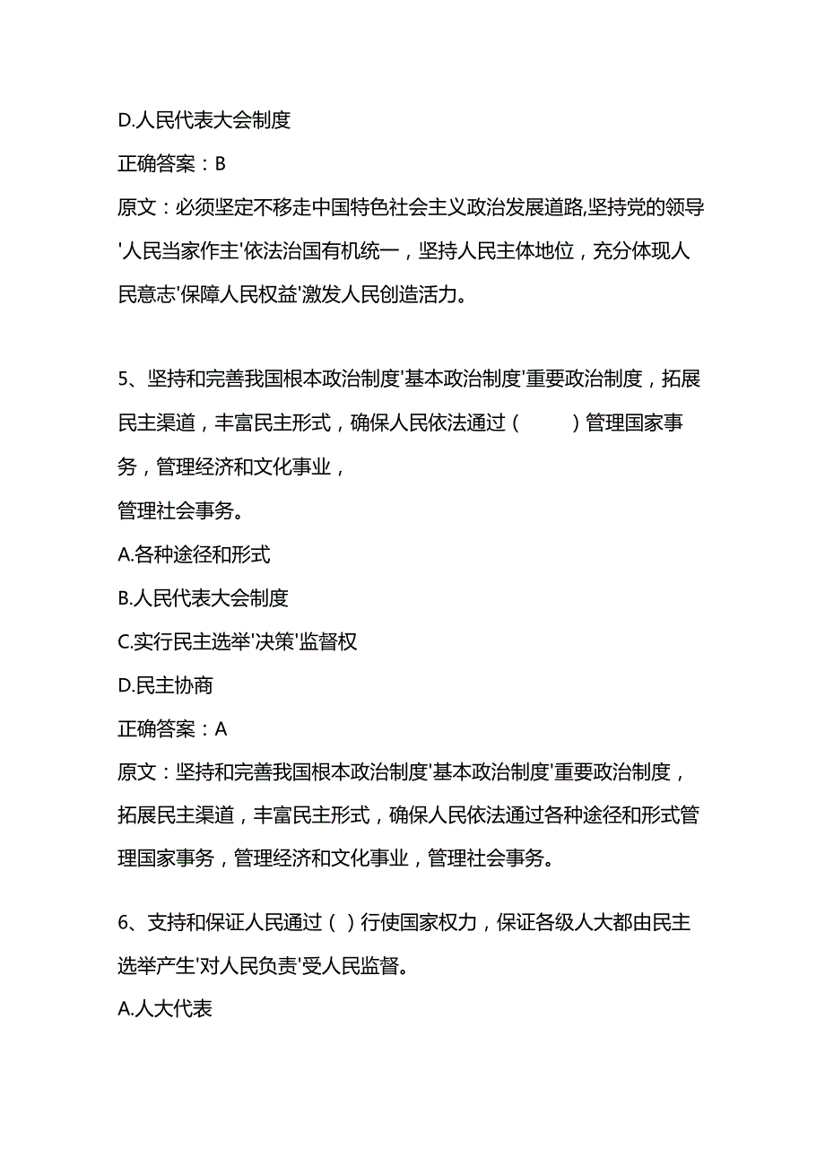 2025党的二十大精神知识竞赛题库与答案.docx_第1页
