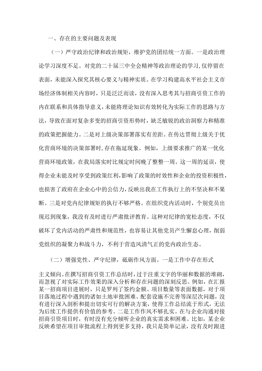 2025年民主生活会“四个带头”对照检查材料（含意识形态、典型案例举一反三剖析）十三篇例文稿.docx_第3页
