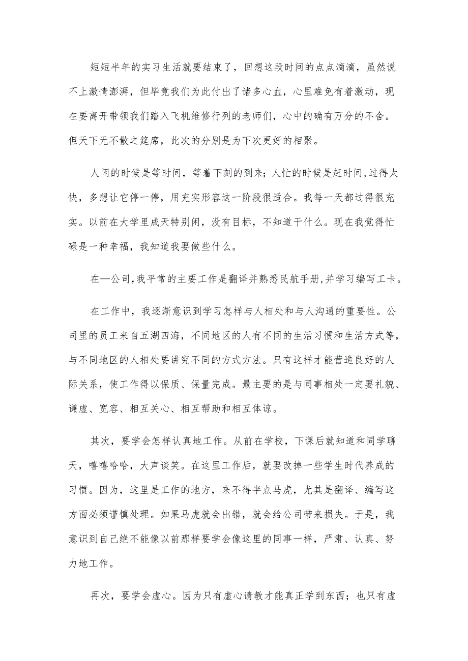 大学生毕业自我总结2025（33篇）.docx_第1页
