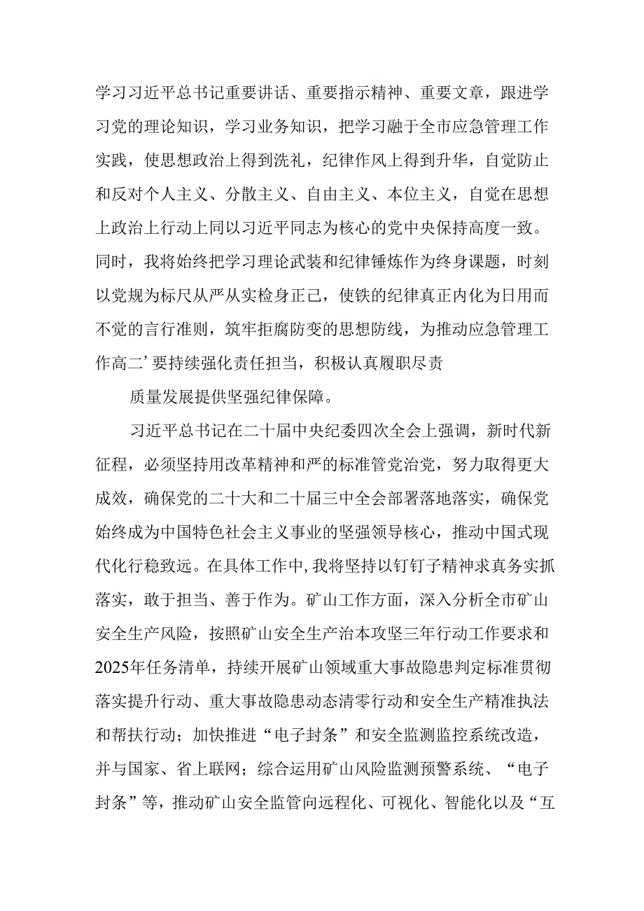 教师学习2024民主生活专题会发言稿（7份）.docx_第2页