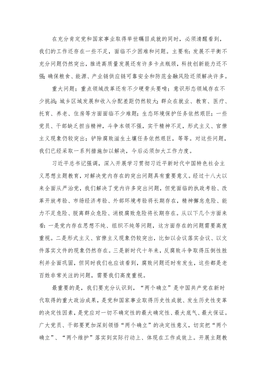2025年一季度专题党课18篇.docx_第1页