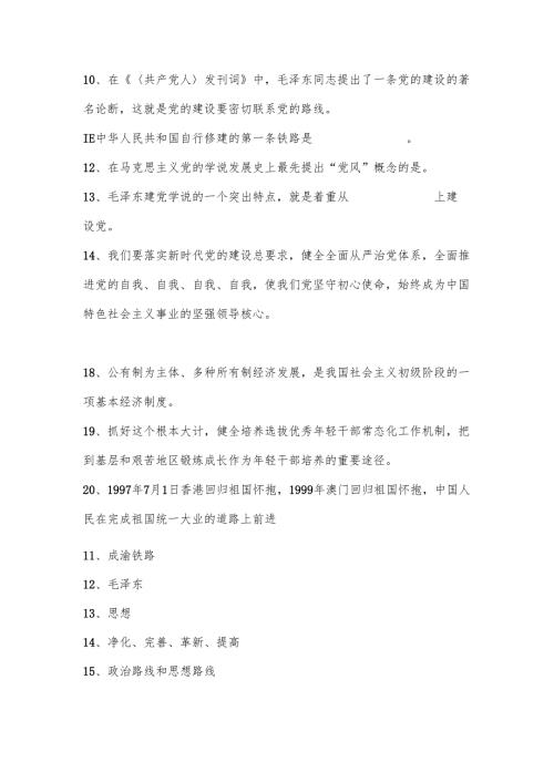 2025年入党积极分子考试测试题库及答案（四套题）.docx
