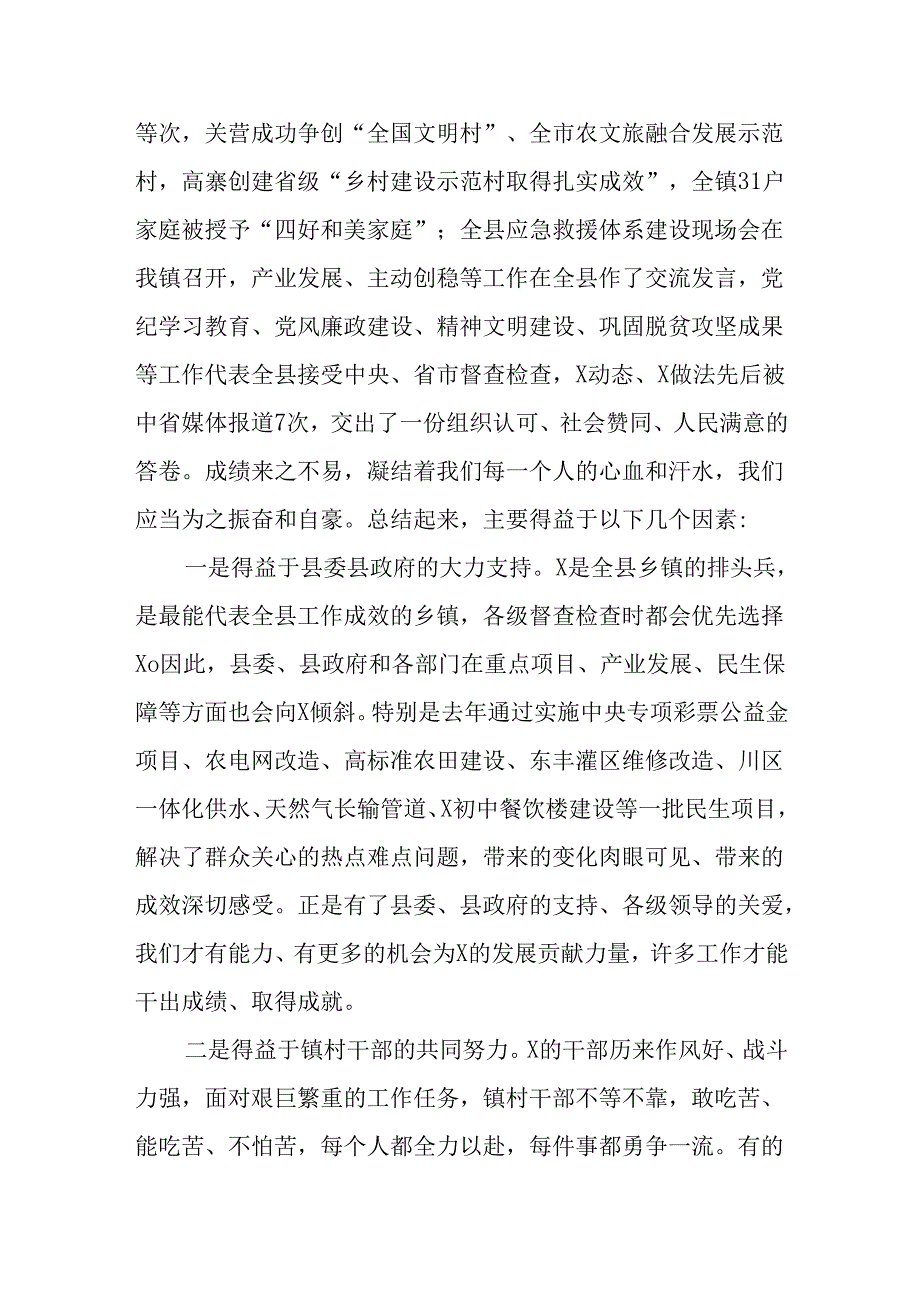 （5篇）在2025年经济工作会议上的讲话.docx_第2页