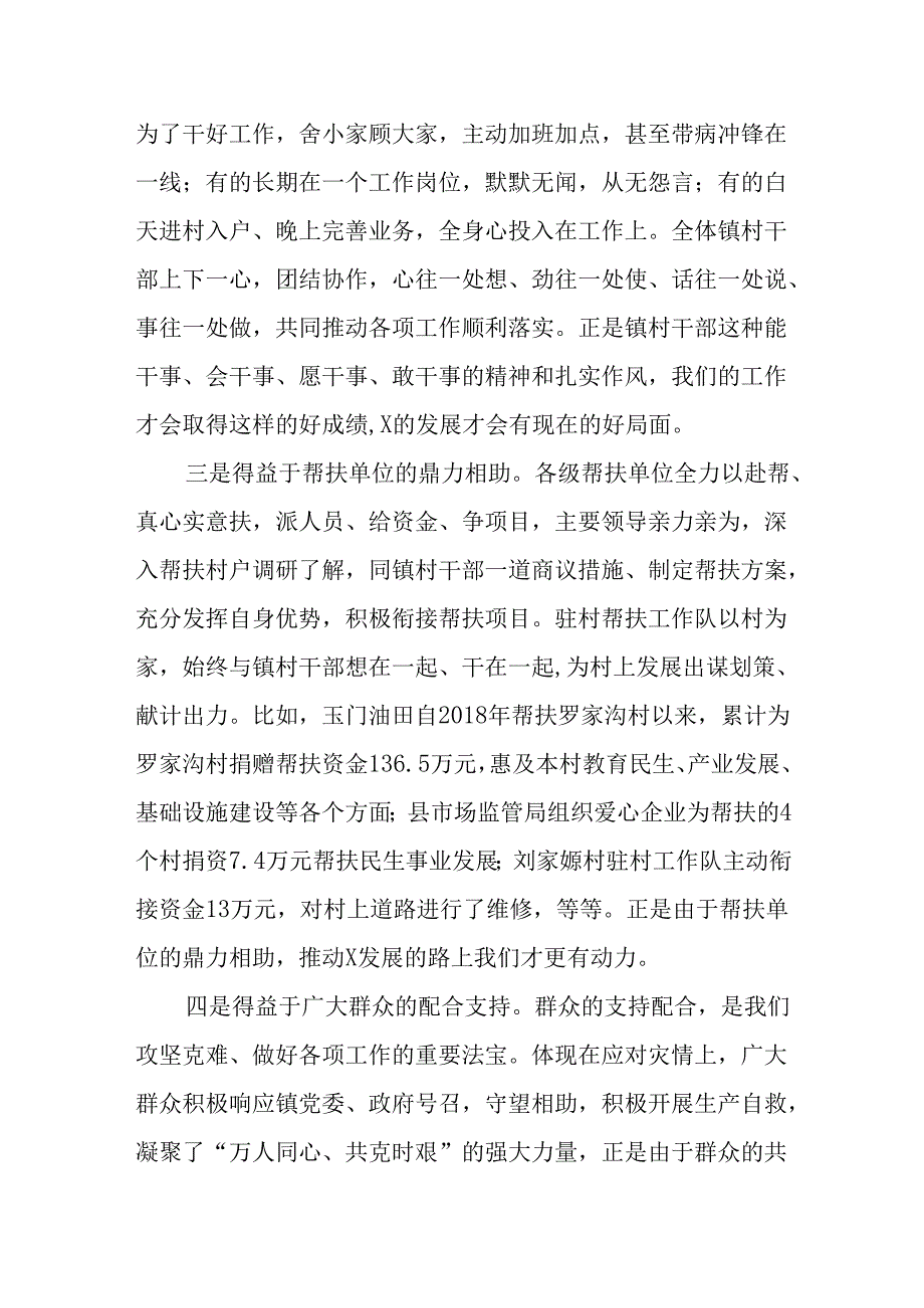 （5篇）在2025年经济工作会议上的讲话.docx_第3页