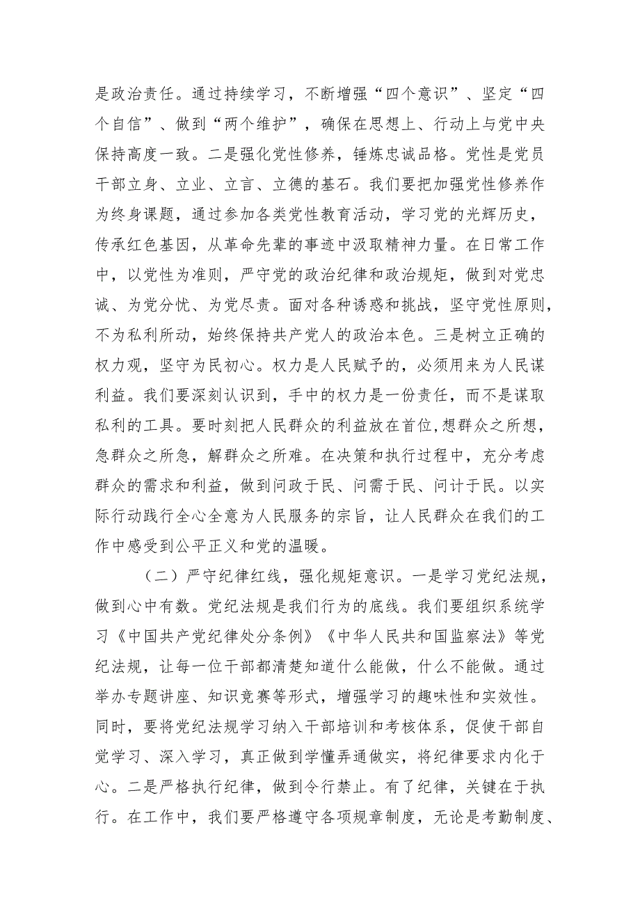 在2025年县政府廉政工作会议上的讲话（2篇）(1).docx_第2页