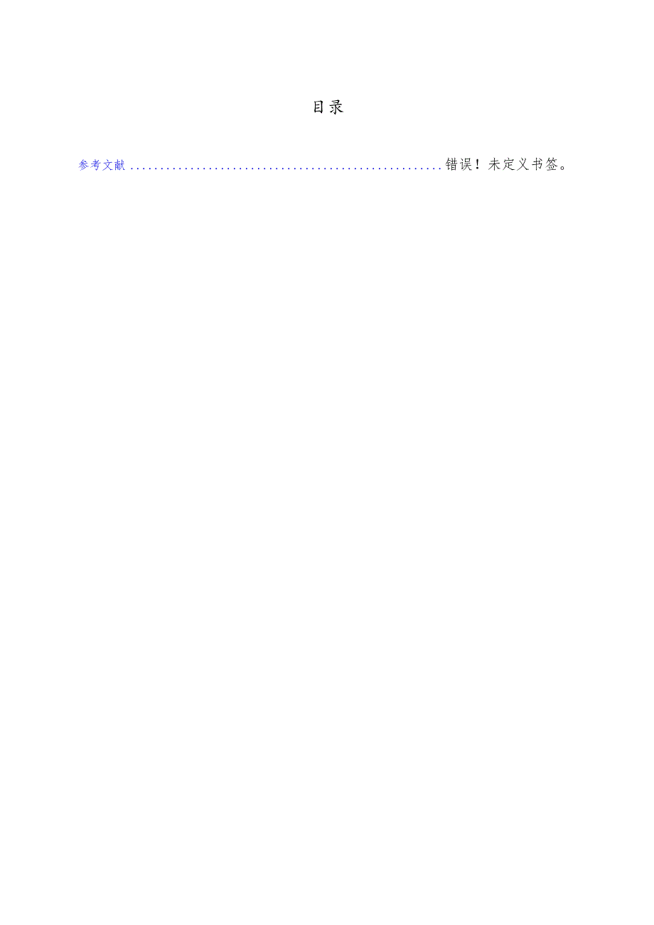 土木工程管理施工过程中质量控制措施研究.docx_第2页