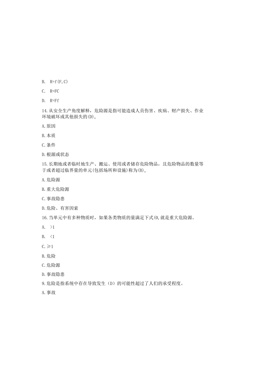 2025年注册安全工程师真题库附含答案.docx_第3页