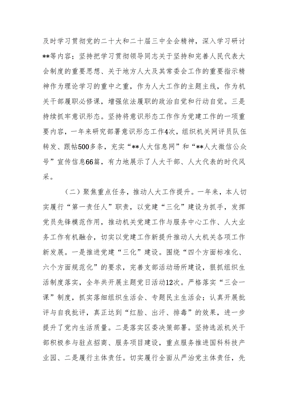 党组织书记2025年抓基层党建工作述职报告12篇.docx_第1页