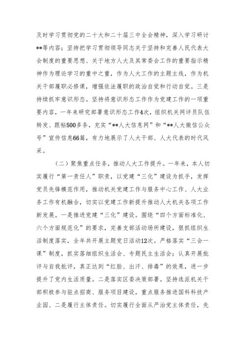 党组织书记2025年抓基层党建工作述职报告12篇.docx