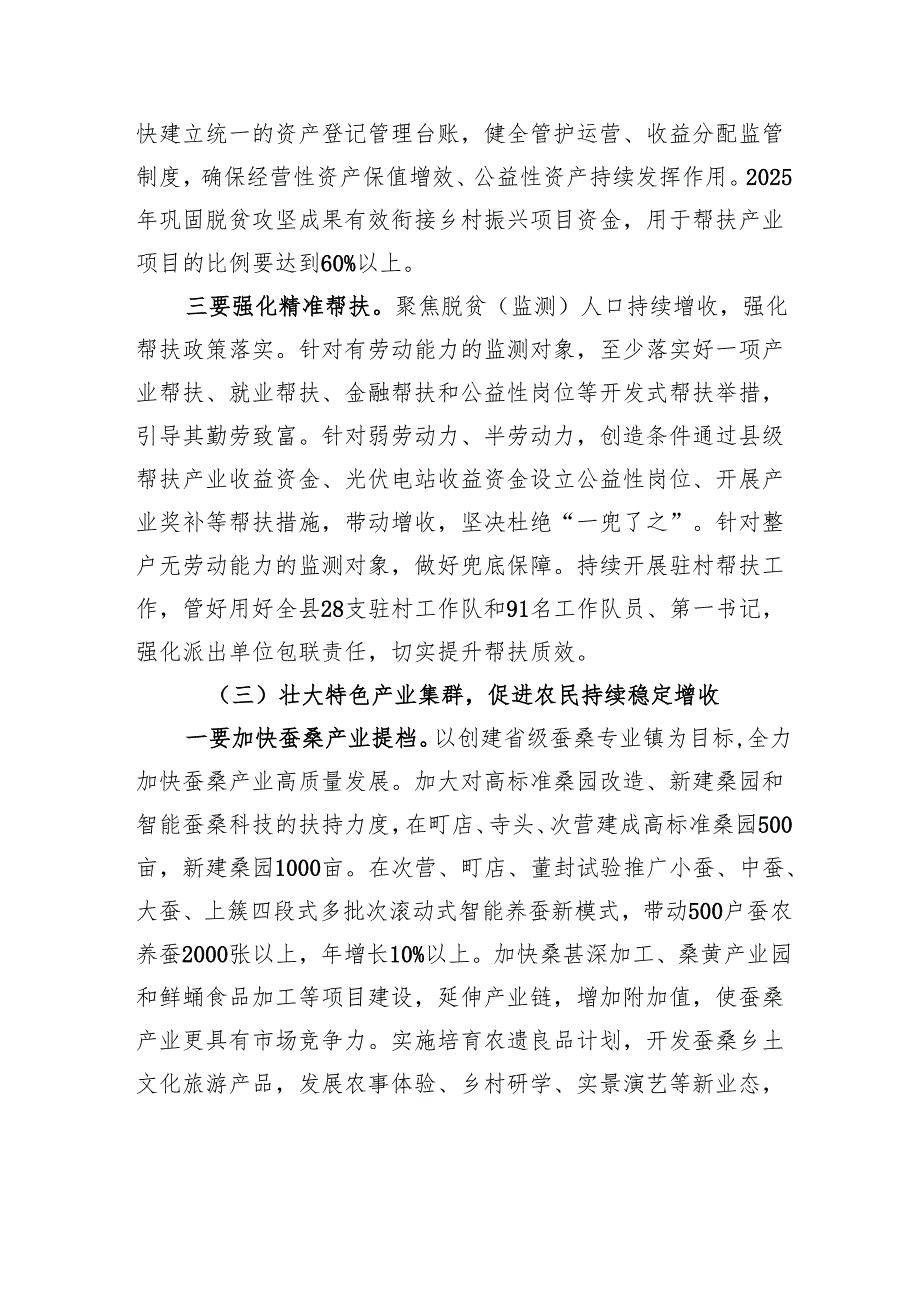 在“坚持一个统筹两手抓加快推动高质量发展”表彰暨农村工作会议上的讲话.docx_第1页