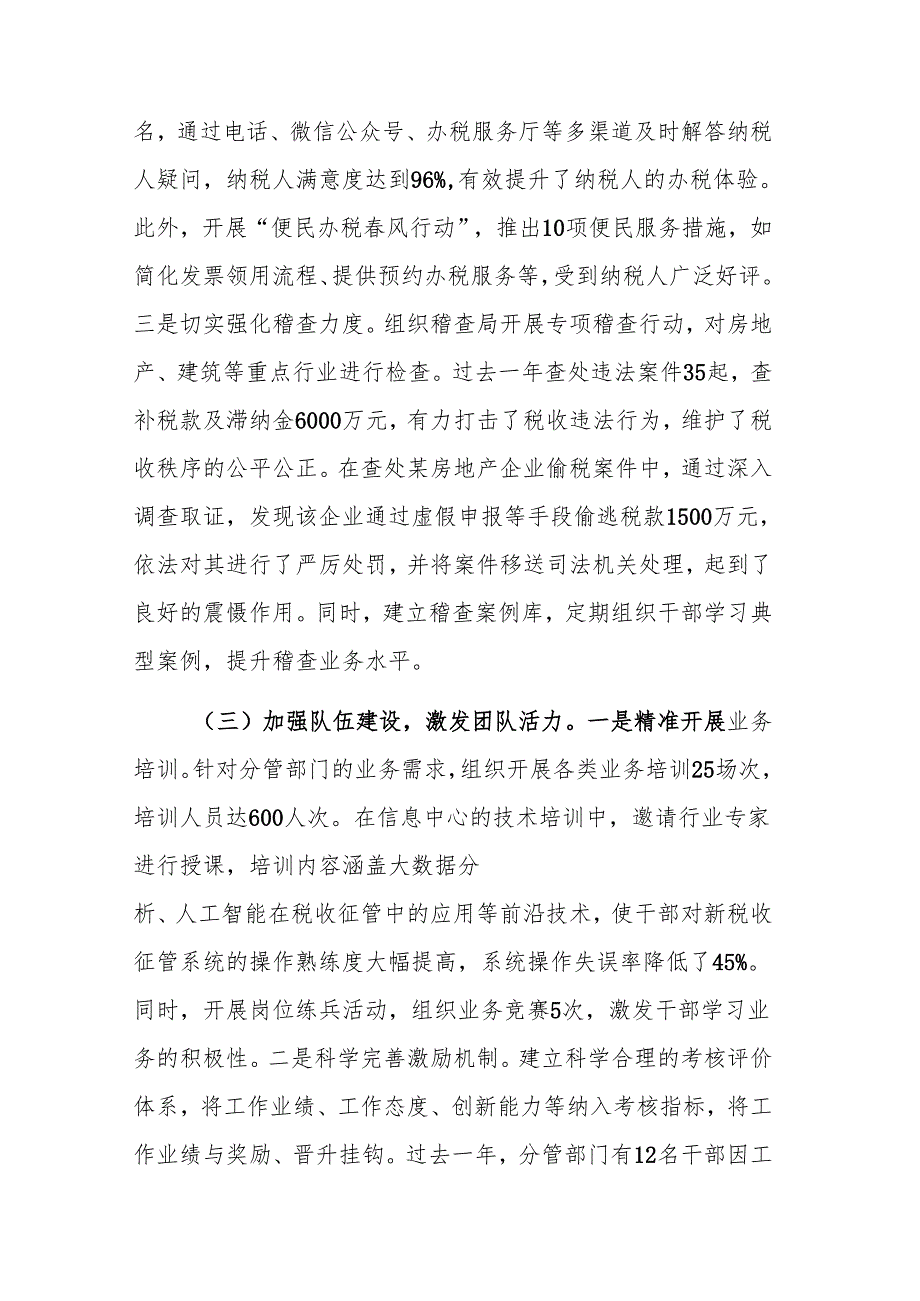 市税务局党委委员、二级高级主办关于2024民主生活会个人聚焦“四个带头”对照查摆剖析材料范文.docx_第3页