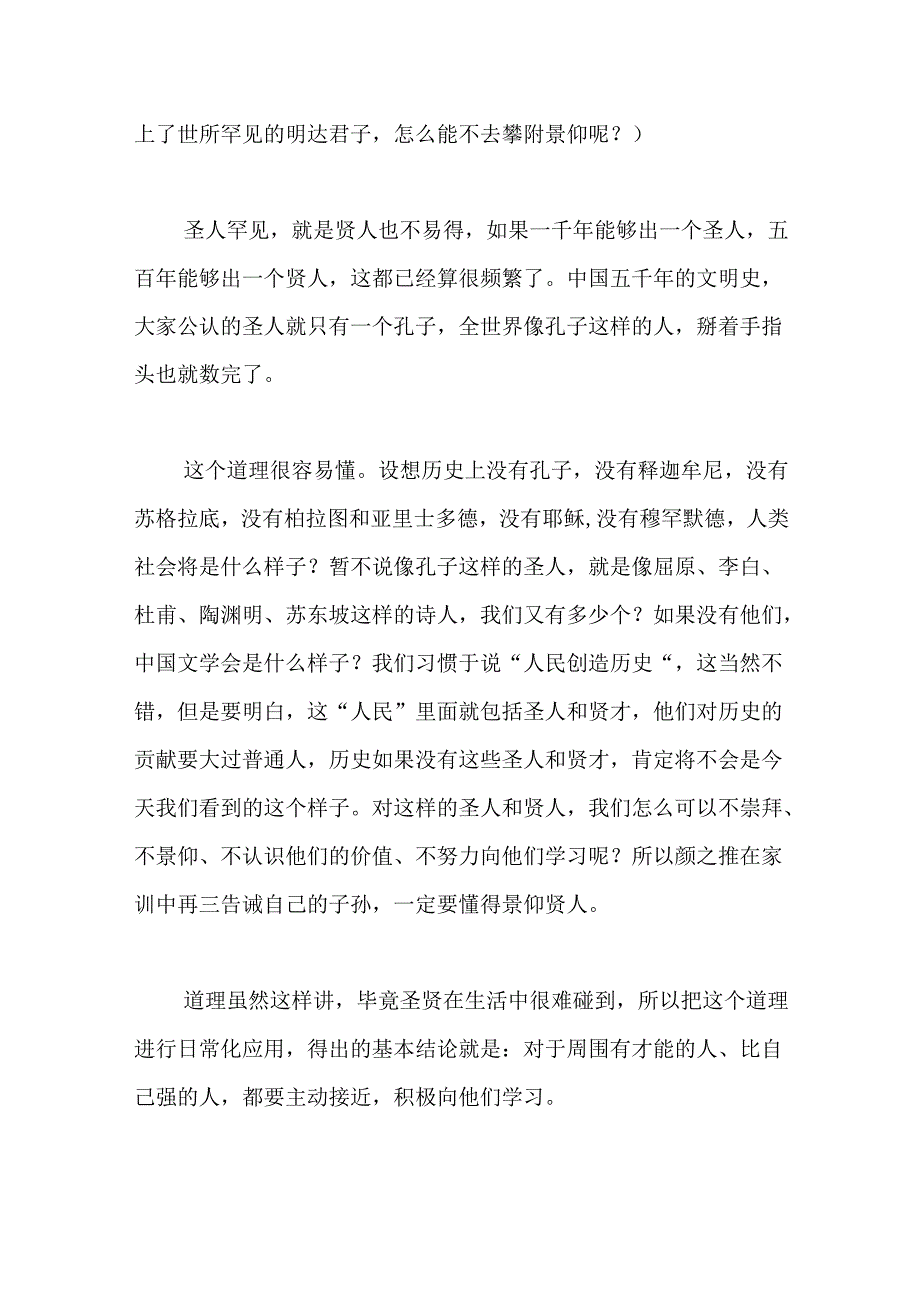 人才工作研讨发言.docx_第2页