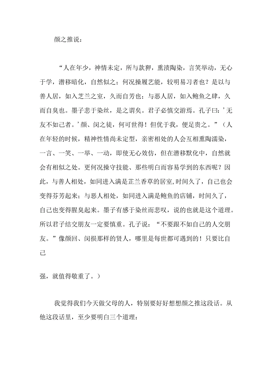 人才工作研讨发言.docx_第3页