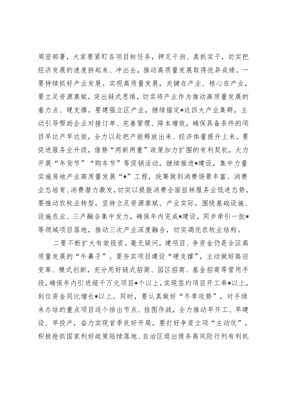 理论学习中心组2025年第1次集体学习主持讲话提纲+2025党委（党组）理论学习中心组专题学习计划.docx_第3页