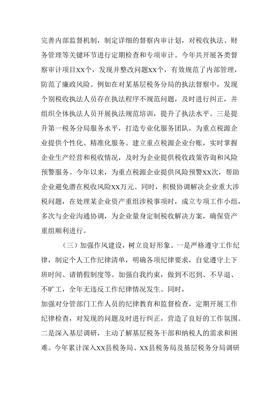 （8篇）局单位副书记2024年民主生活会个人对照检查发言材料.docx_第3页