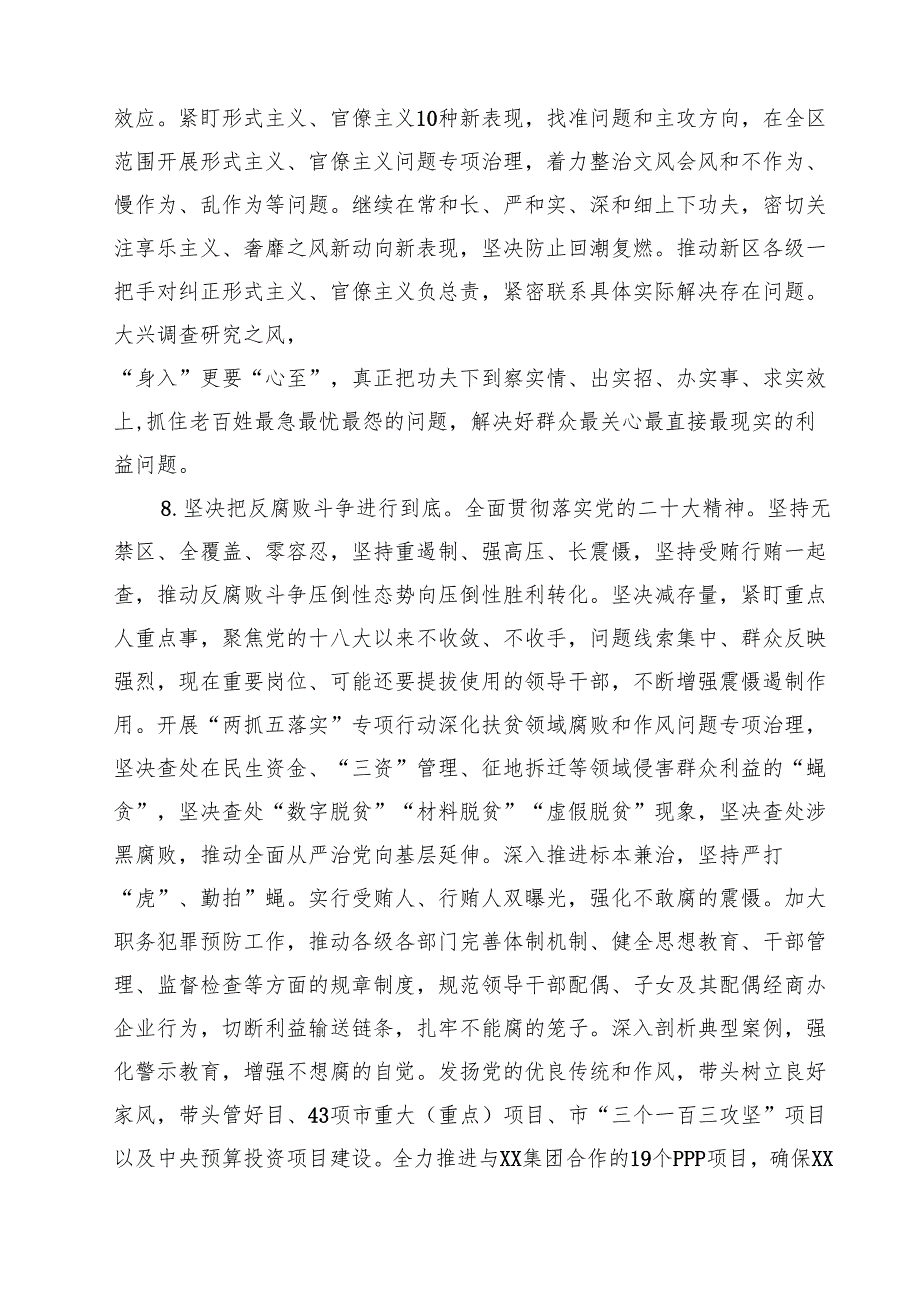 2025领导干部民主生活会整改落实方案 六篇(最新精选).docx_第1页