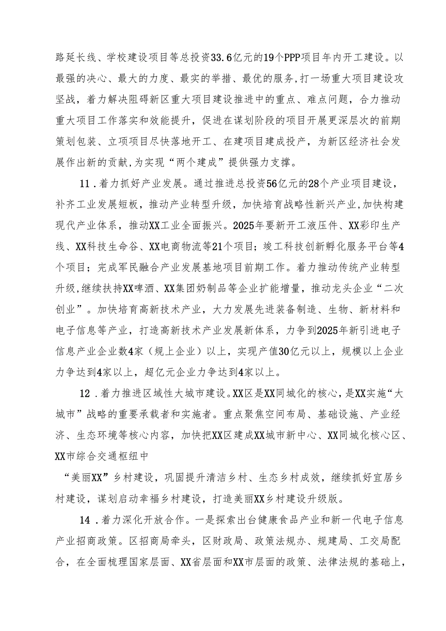 2025领导干部民主生活会整改落实方案 六篇(最新精选).docx_第2页