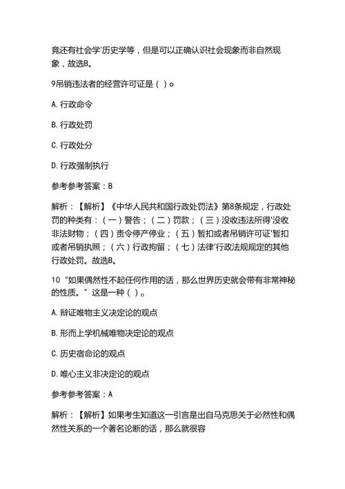 2025公共基础知识题库与答案.docx